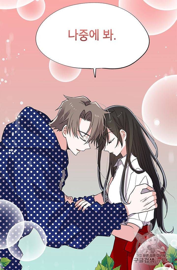 시월드 게임 please save my husband 8화 10