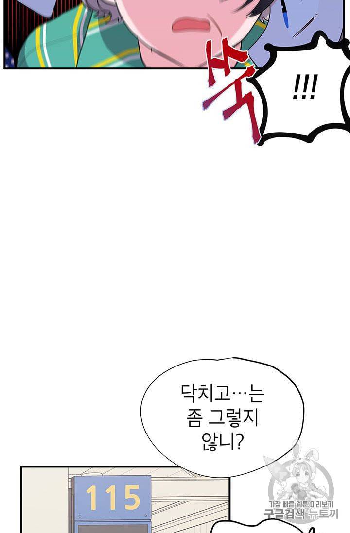 시월드 게임 please save my husband 8화 13