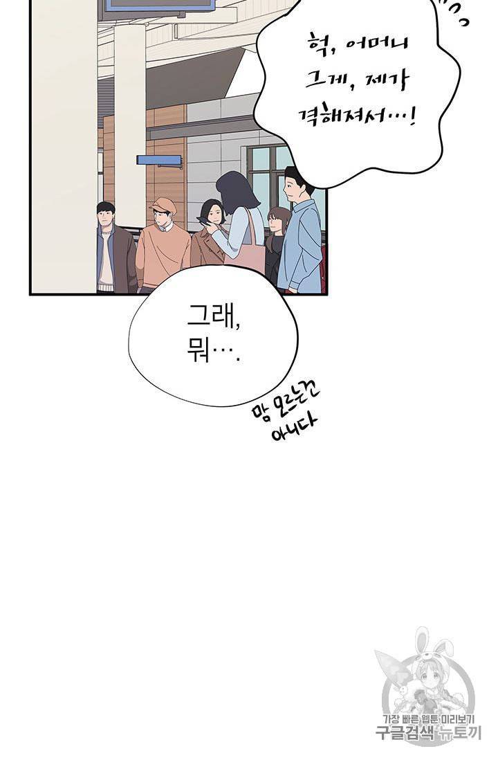 시월드 게임 please save my husband 8화 14