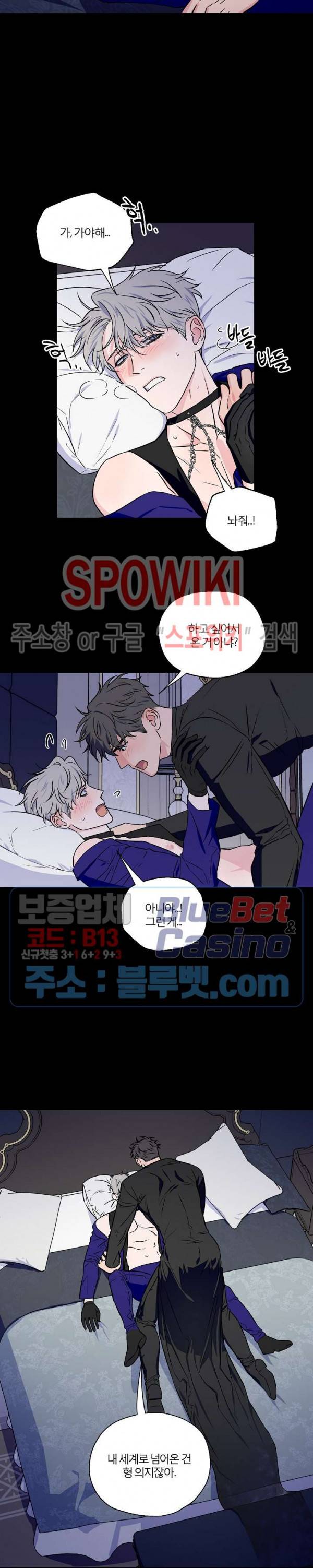 로맨티컬 비하인드 32화 2