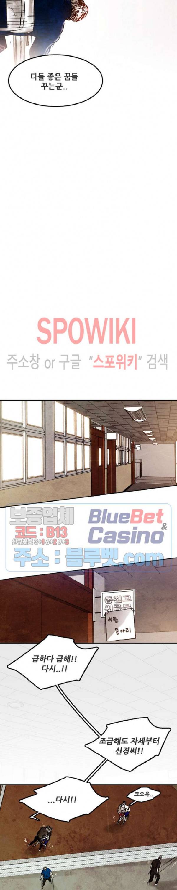 샌드보이 11화 3