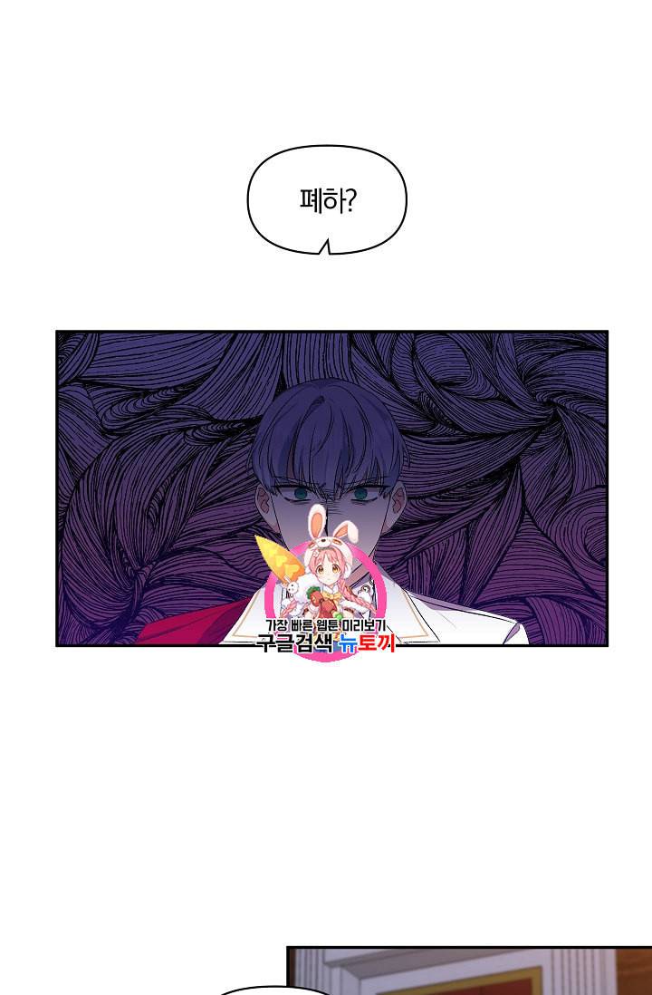 그 결혼 제가 할게요 25화 1