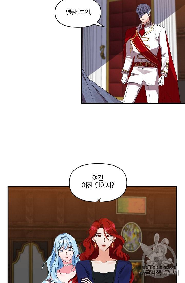 그 결혼 제가 할게요 25화 2