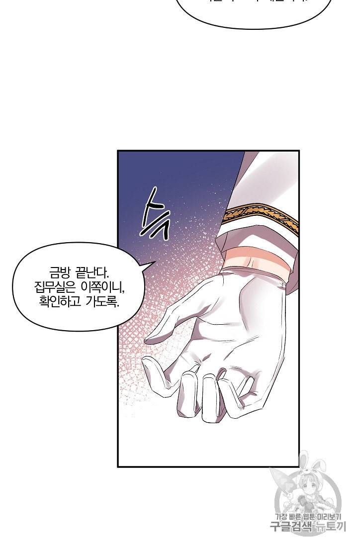 그 결혼 제가 할게요 25화 7