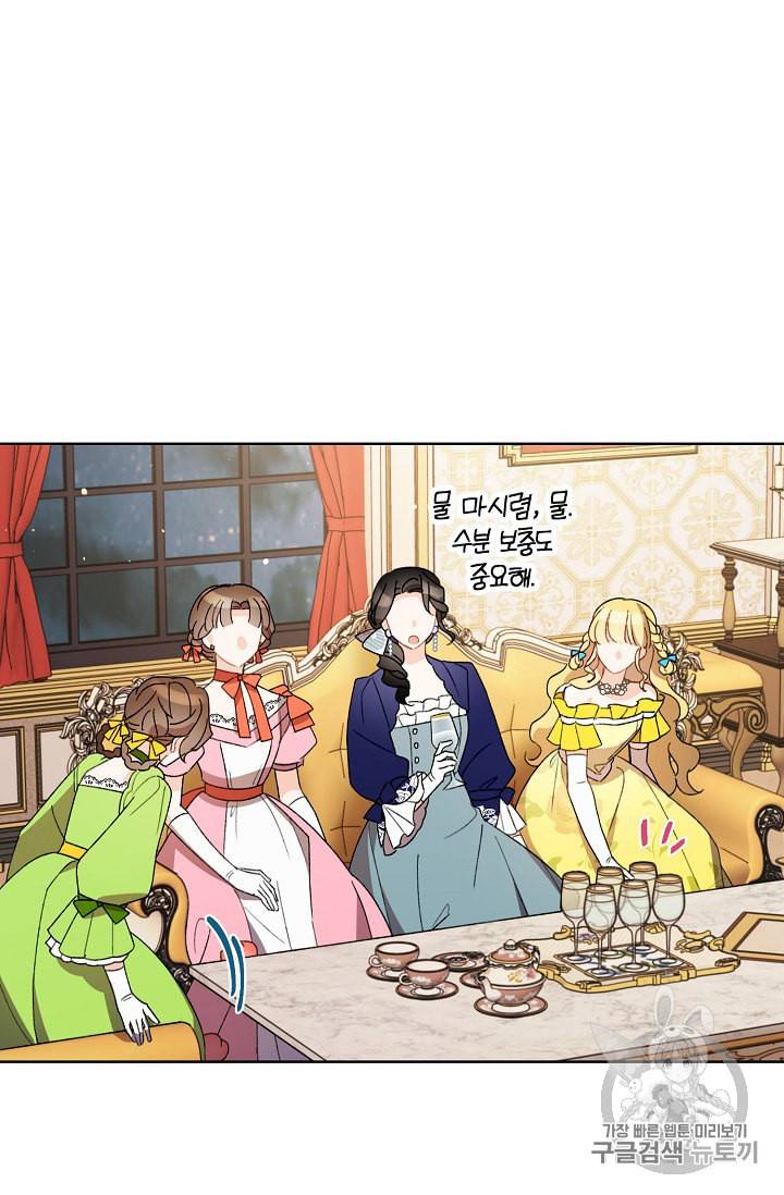 신데렐라를 곱게 키웠습니다 21화 5