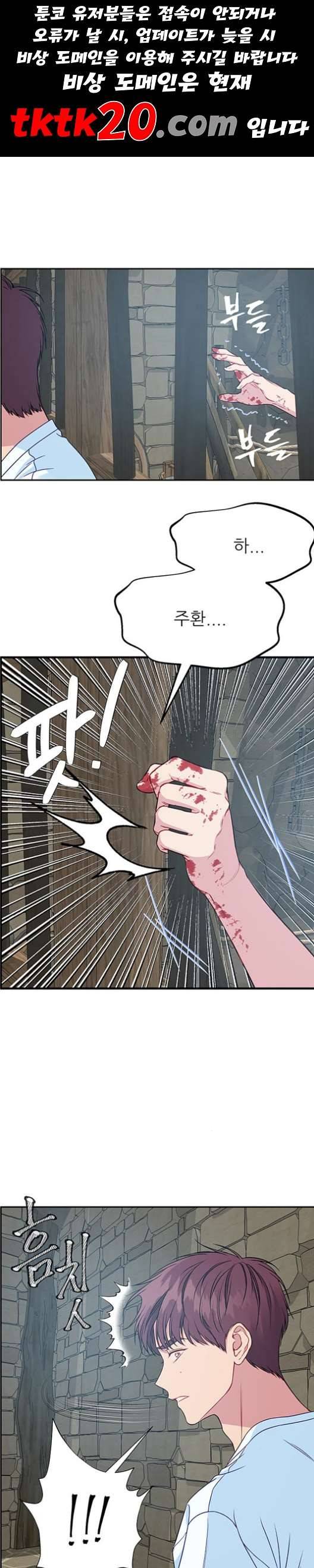 무주의 맹시 76화 1