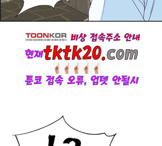 무주의 맹시 76화 2