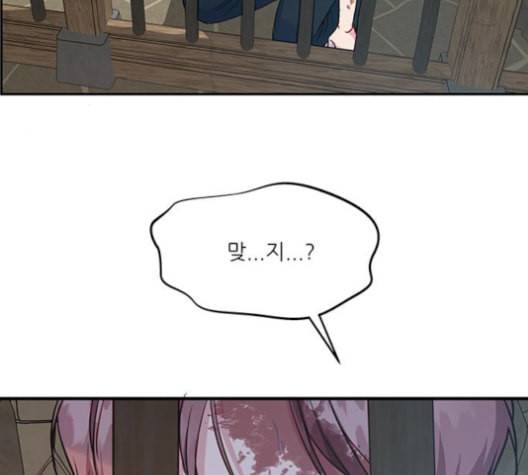 무주의 맹시 76화 4