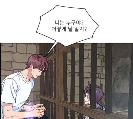 무주의 맹시 76화 6