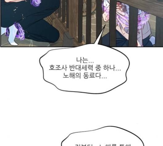 무주의 맹시 76화 7