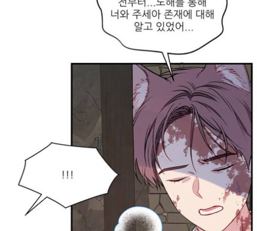 무주의 맹시 76화 8