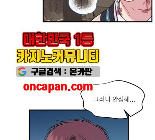 무주의 맹시 76화 9