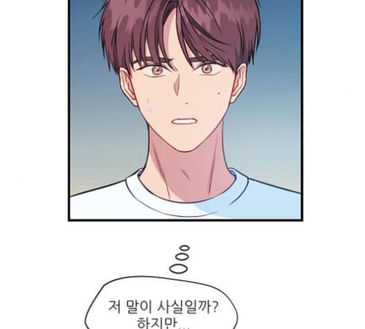 무주의 맹시 76화 10