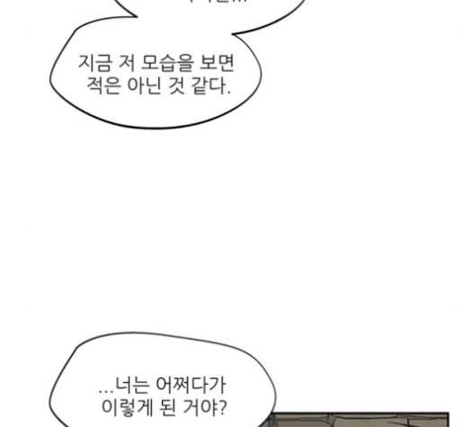 무주의 맹시 76화 11