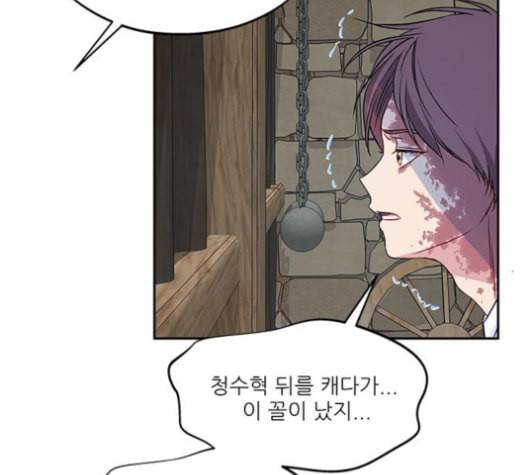 무주의 맹시 76화 12