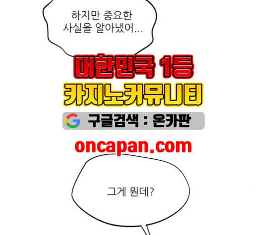 무주의 맹시 76화 13