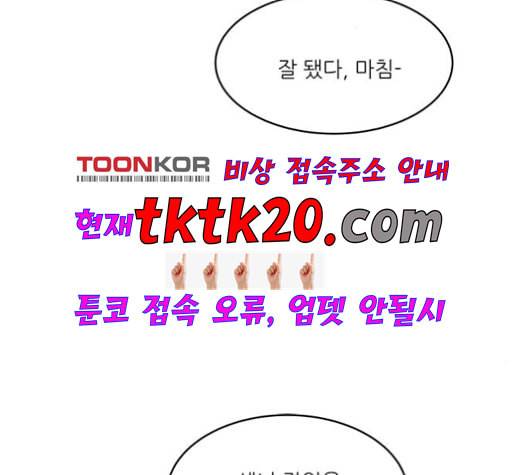 무주의 맹시 76화 18