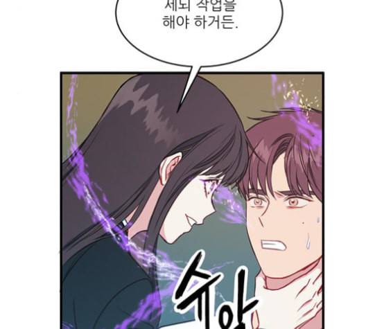 무주의 맹시 76화 19
