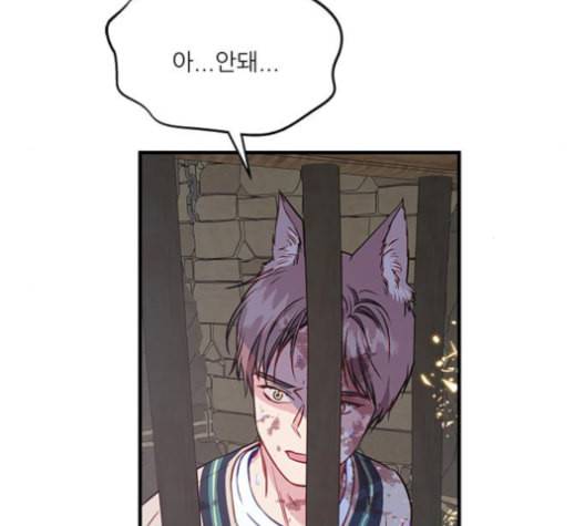 무주의 맹시 76화 25