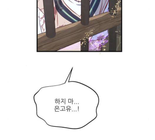 무주의 맹시 76화 26