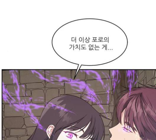 무주의 맹시 76화 27