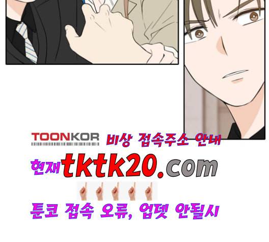 이번 생도 잘 부탁해 19화 4