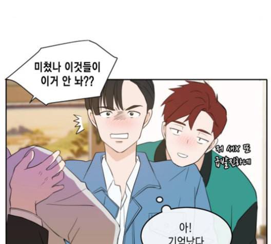 이번 생도 잘 부탁해 19화 5