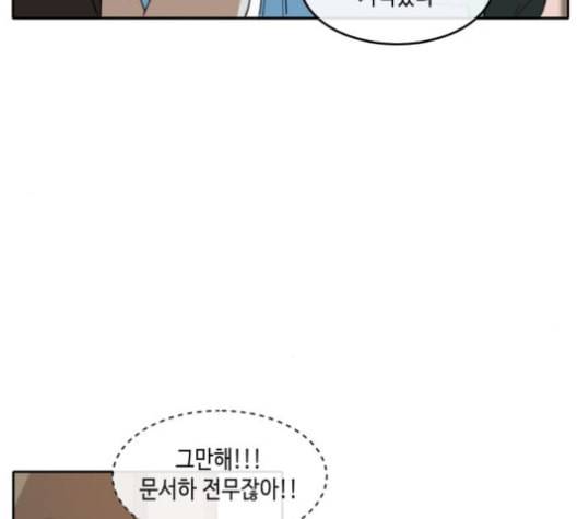 이번 생도 잘 부탁해 19화 6