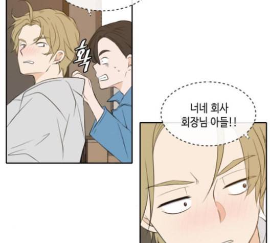 이번 생도 잘 부탁해 19화 7