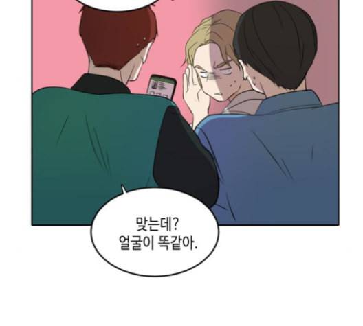 이번 생도 잘 부탁해 19화 9