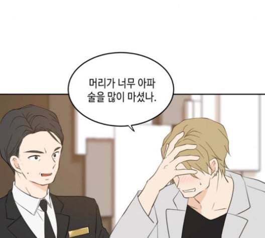 이번 생도 잘 부탁해 19화 11
