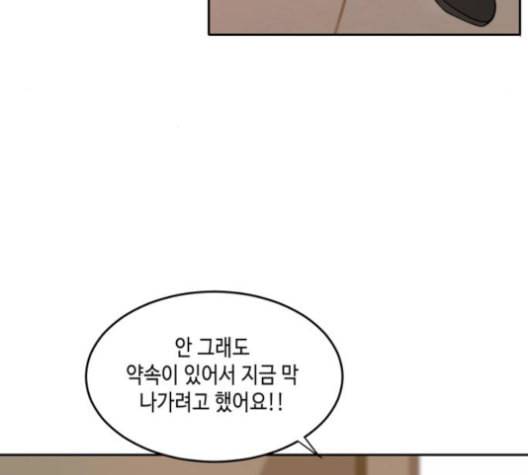 이번 생도 잘 부탁해 19화 16