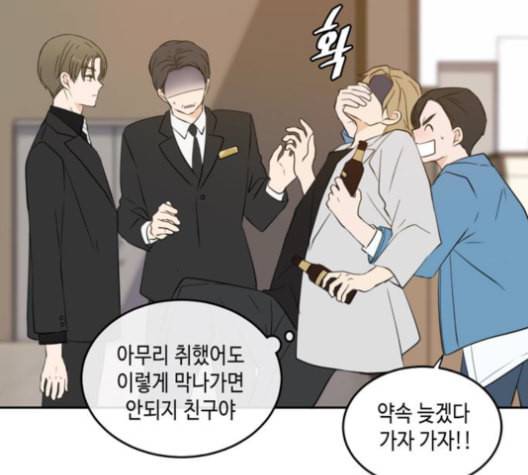 이번 생도 잘 부탁해 19화 17