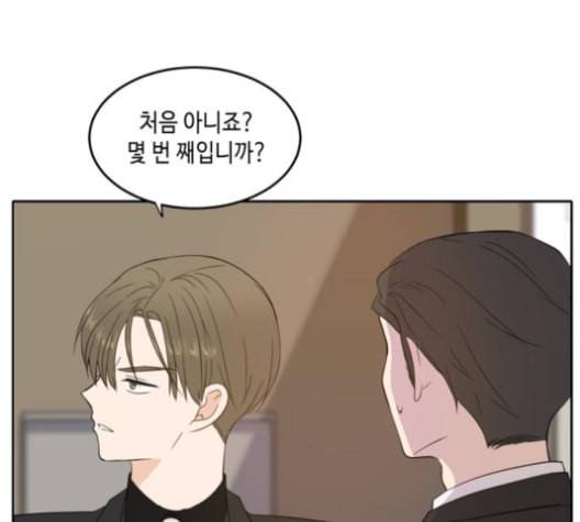 이번 생도 잘 부탁해 19화 20