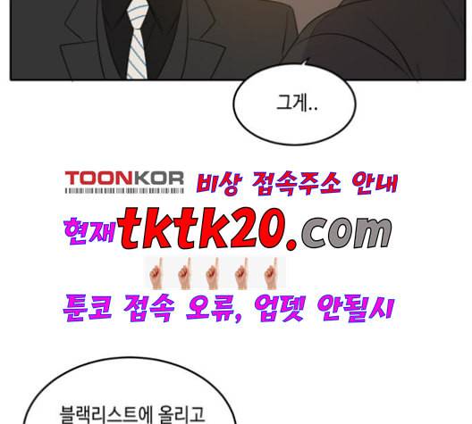 이번 생도 잘 부탁해 19화 21