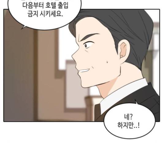이번 생도 잘 부탁해 19화 22