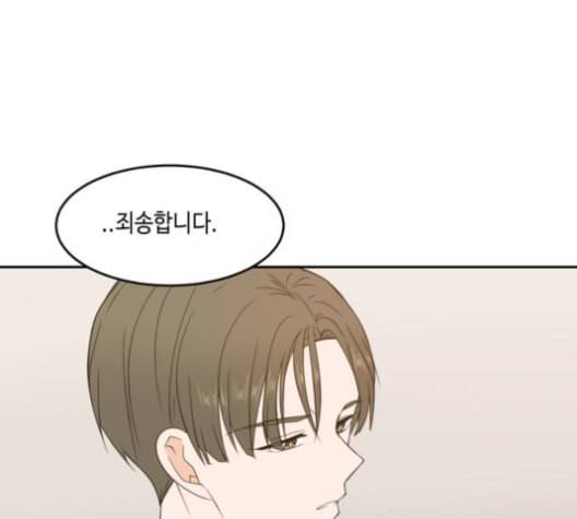 이번 생도 잘 부탁해 19화 25