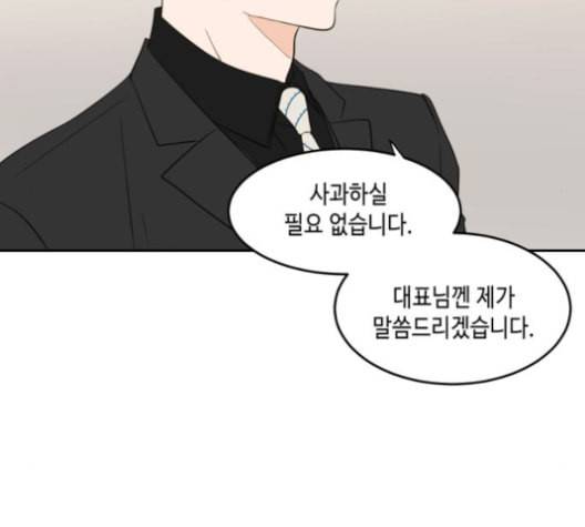 이번 생도 잘 부탁해 19화 26