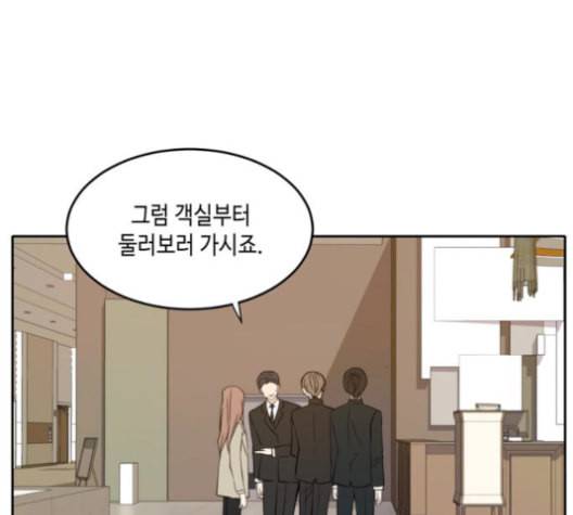 이번 생도 잘 부탁해 19화 27