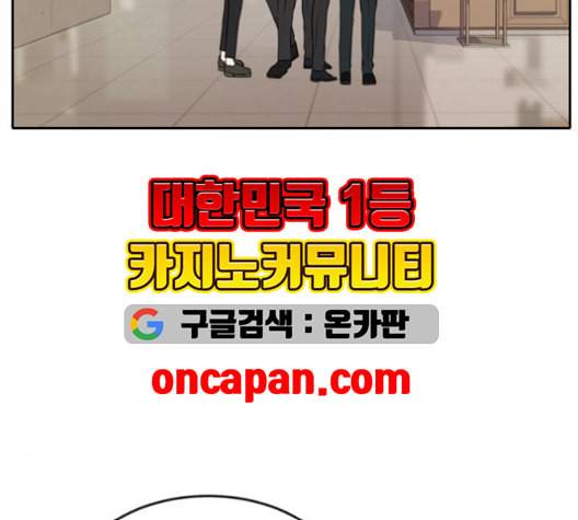 이번 생도 잘 부탁해 19화 28