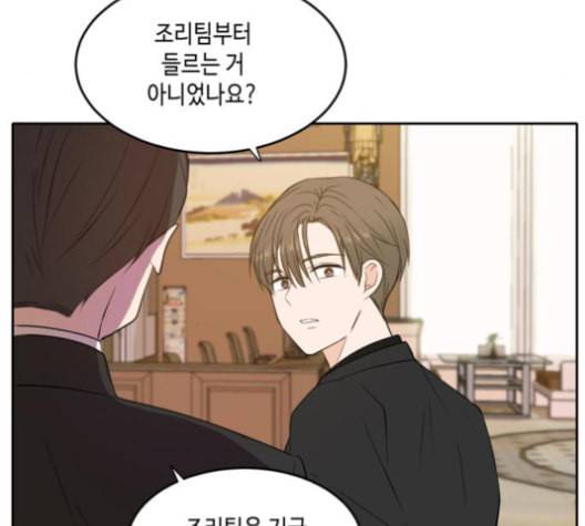 이번 생도 잘 부탁해 19화 29