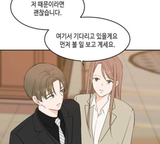 이번 생도 잘 부탁해 19화 31