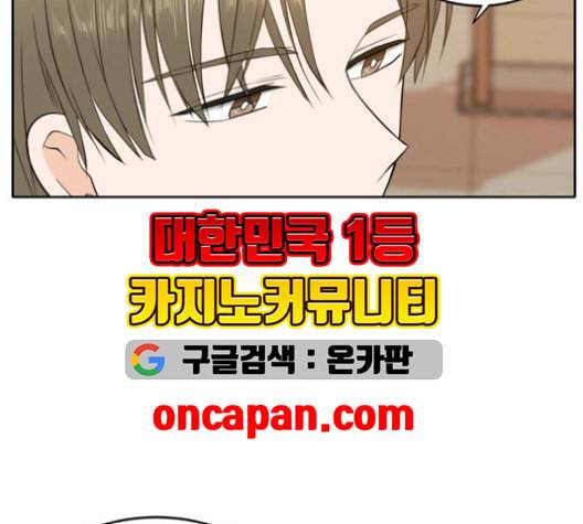 이번 생도 잘 부탁해 19화 33
