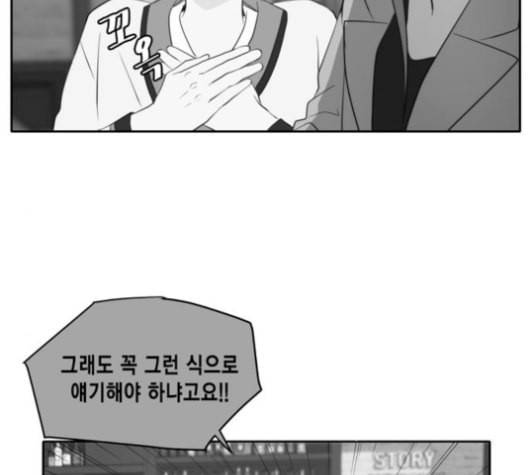 이번 생도 잘 부탁해 19화 48