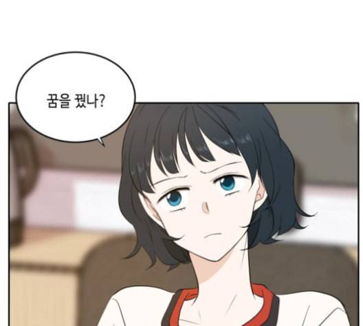이번 생도 잘 부탁해 19화 58