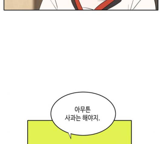 이번 생도 잘 부탁해 19화 59