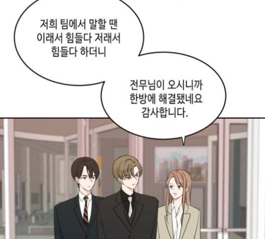 이번 생도 잘 부탁해 19화 63