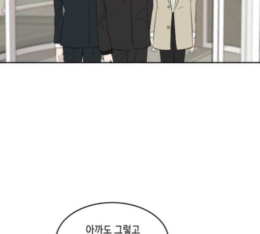 이번 생도 잘 부탁해 19화 64