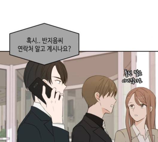 이번 생도 잘 부탁해 19화 68