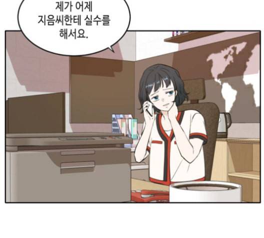 이번 생도 잘 부탁해 19화 70
